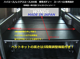 ハイエース/レジアスエース200系 標準ボディー（車幅）スーパーGL用 ...