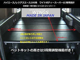 ハイエース/レジアスエース200系 ワイドボディー（車幅）スーパーGL用 ベッドキット10ｍｍクッション入りパンチングレザータイプ